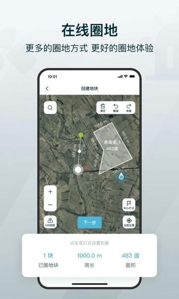 爱耕耘系统 v4.2.5 安卓版 2