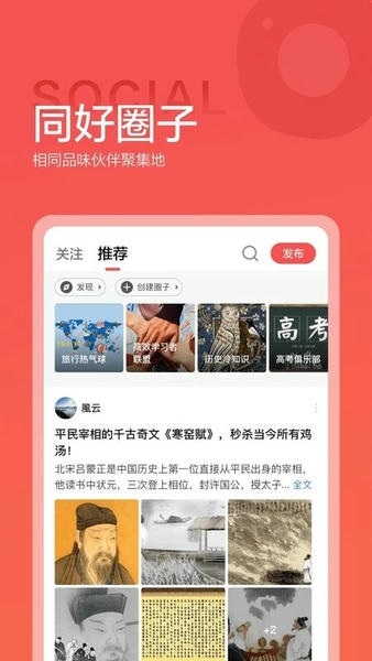 全知识最新版 v4.38.2 安卓版 2