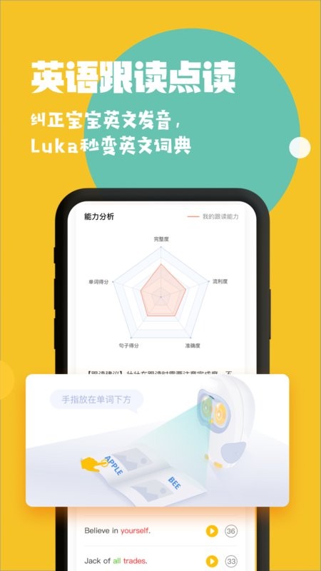 Luka阅读养成最新版 Luka阅读养成app下载
