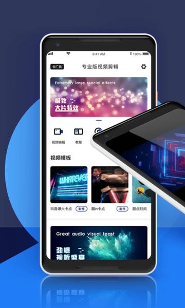 视频剪辑专业版软件 v1.7.0 安卓版 1