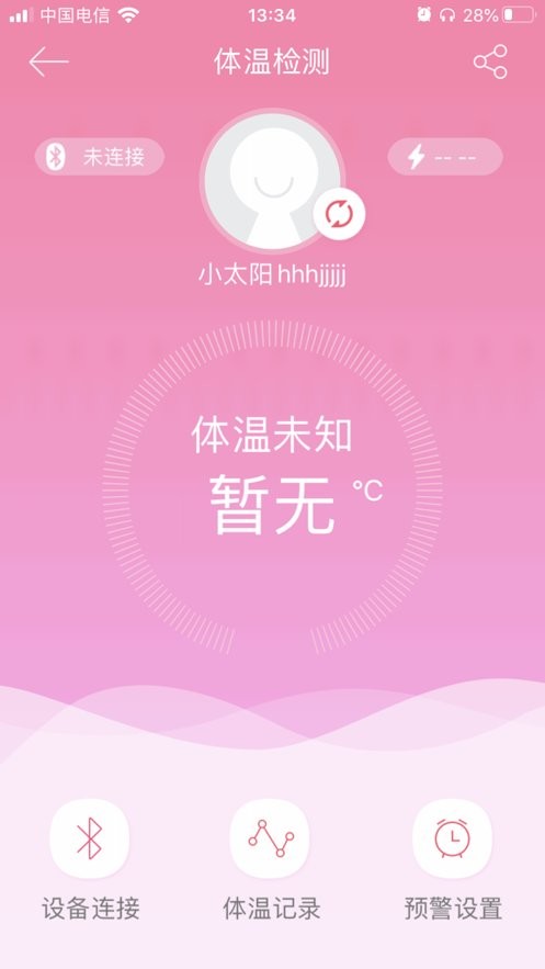 呵护总监最新版 呵护总监app