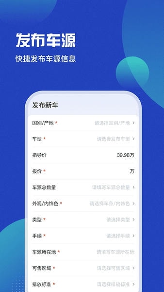 车商猫手机版 v4.0.48 安卓版 2