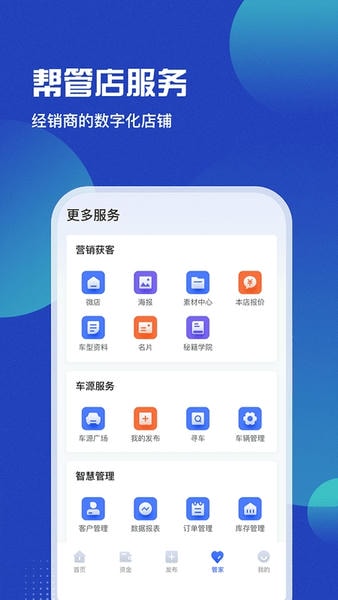 车商猫 车商猫APP手机版下载