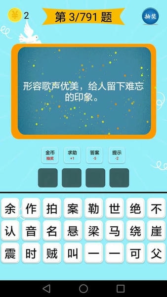 成语大全软件 v2.3.8 安卓最新版 2