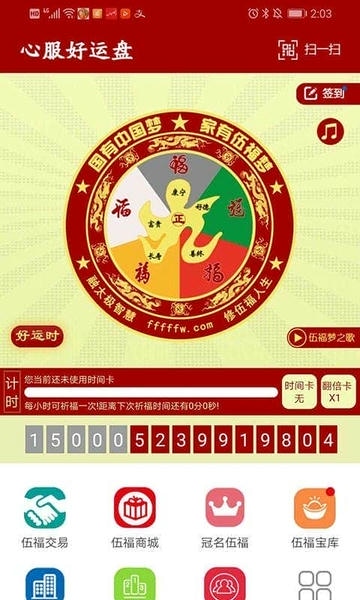 好运盘最新版本下载 好运盘app下载