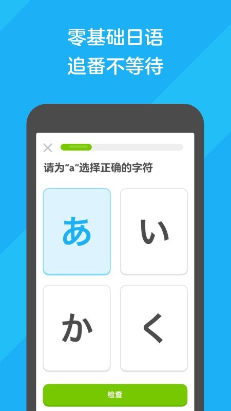 多邻国ios安装包 v7.101.1 iPhone版 1