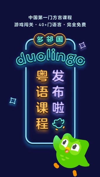 多邻国ios安装包 v7.101.1 iPhone版 3