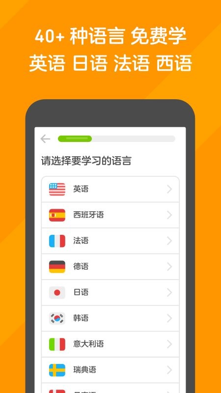 多邻国ios安装包 多邻国苹果版