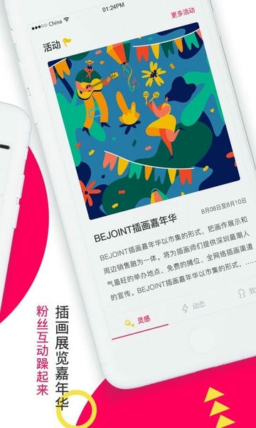 BEJOINT插画 v5.0.9 安卓版 0