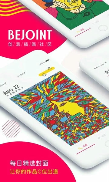 BEJOINT插画 v5.0.9 安卓版 4
