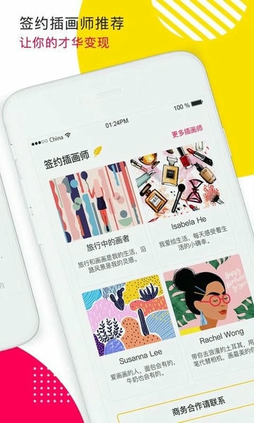 BEJOINT插画 v5.0.9 安卓版 2