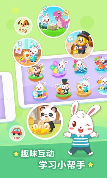 兔小贝儿歌全集 v20.4 免费安卓版 1