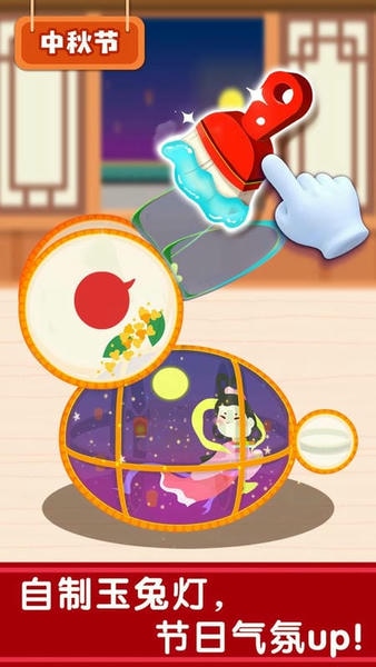 奇妙传统节日手机版 v9.92.00.00 安卓版 0