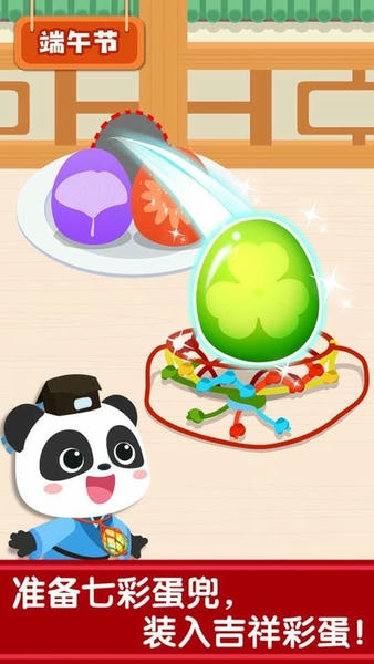 奇妙传统节日手机版 v9.92.00.00 安卓版 2