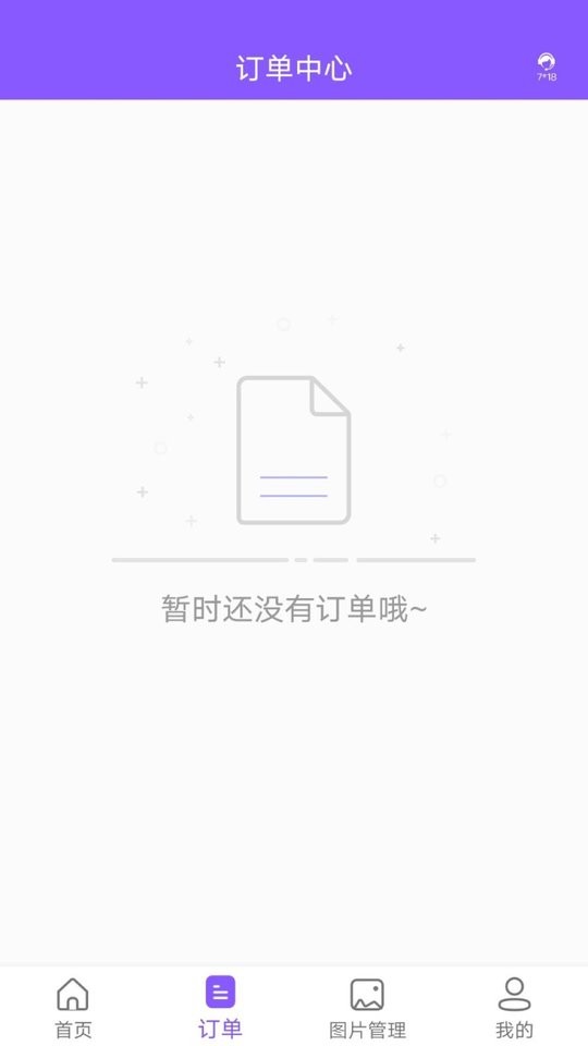 图片恢复助手免费版下载
