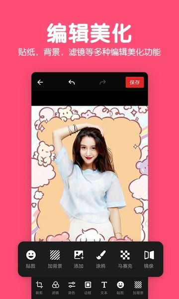 美易修图p图编辑软件下载
