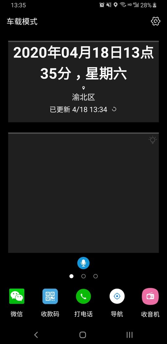 爱问语音助手官方版 v1.0.15 安卓版 1