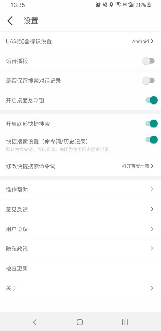 爱问语音助手官方版 v1.0.15 安卓版 2