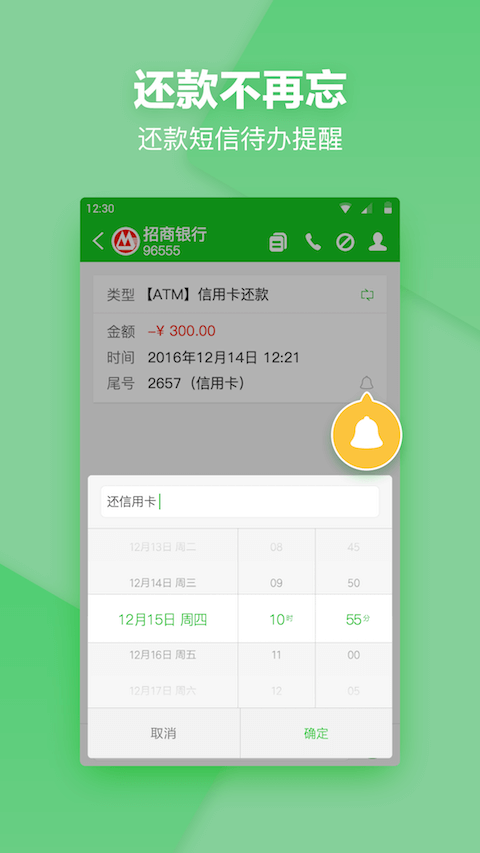 短信夹手机版 v1.8.8 安卓版 1