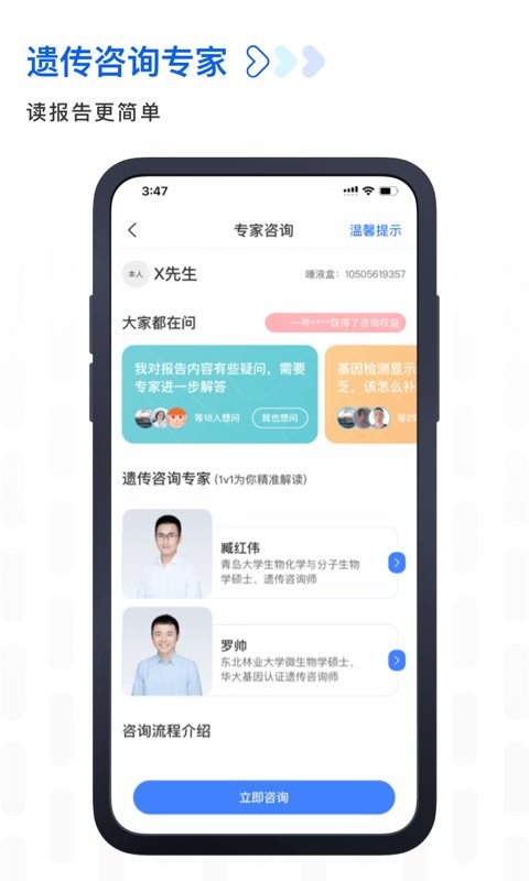 基因宝app v7.5.6 安卓版 0