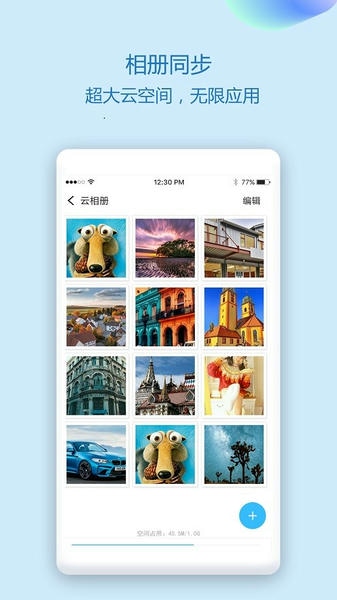 手机通讯录同步助手 v7.0 安卓最新版 1