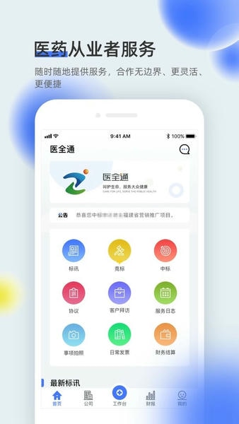 我要上学堂教师最新版 我要上学堂教师官方版