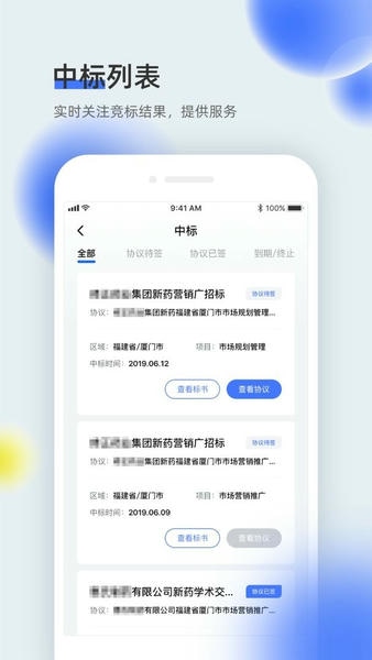 我要上学堂教师手机版 v1.2.40 安卓版 1