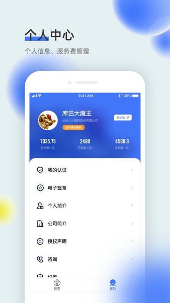 我要上学堂教师手机版 v1.2.40 安卓版 2