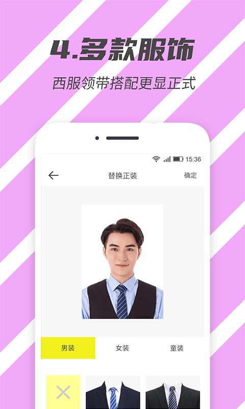 标准证件照平台 v2.5.5 安卓版 1