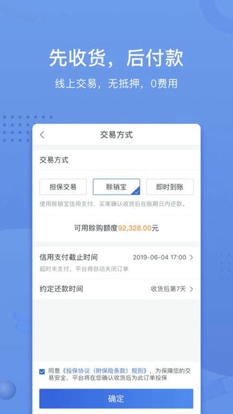 采钢宝平台 v5.10.33 安卓版 1