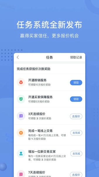 采钢宝app下载
