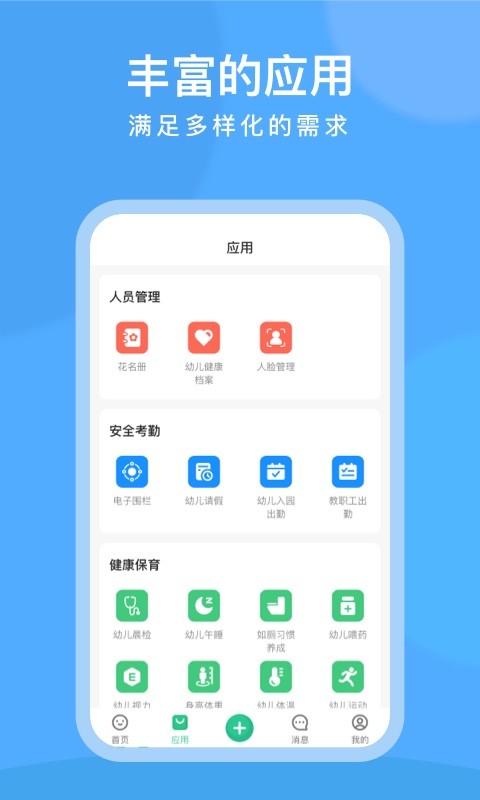 CLife园丁最新版 v6.15.2 安卓版 1