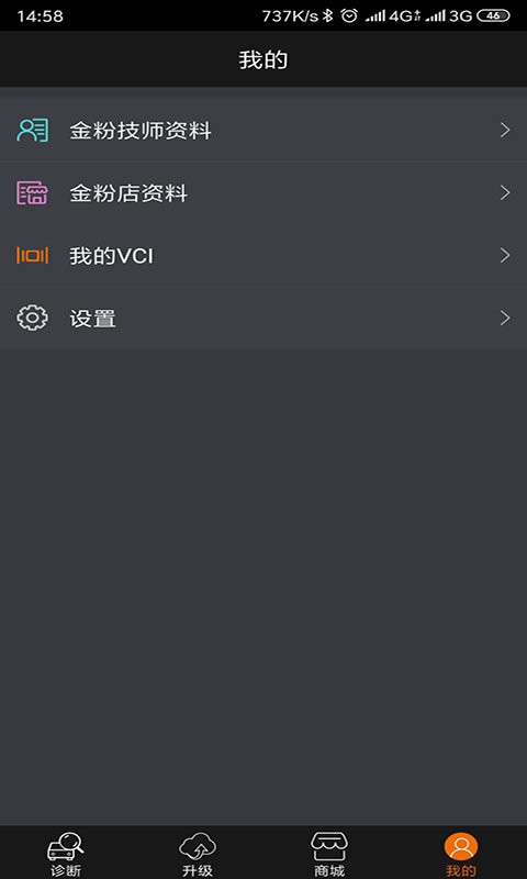 金奔腾黑金刚c官方版 v2.4.3 安卓最新版 0