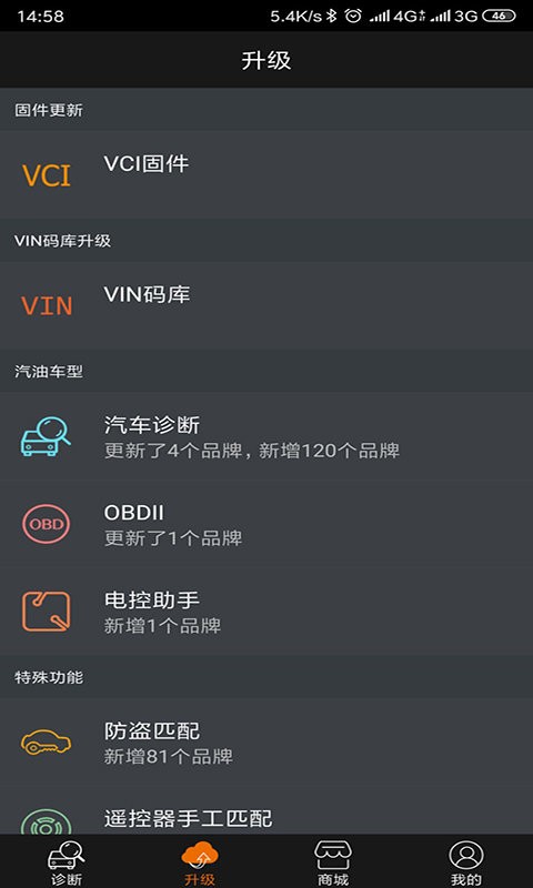 金奔腾黑金刚c官方版 v2.4.3 安卓最新版 2
