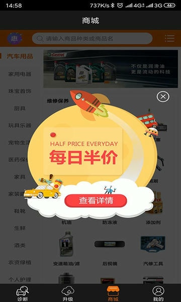金奔腾黑金刚c官方版 v2.4.3 安卓最新版 1