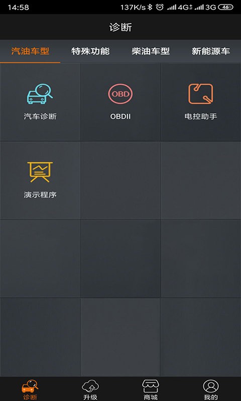 金奔腾黑金刚c官方版 黑金刚c诊断系统