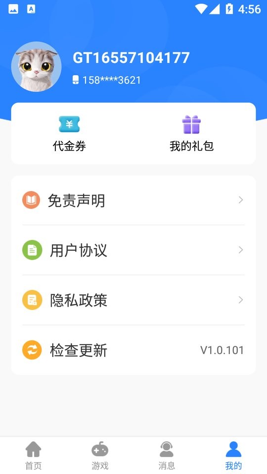 折扣秀优惠券 v1.0.101 安卓版 2