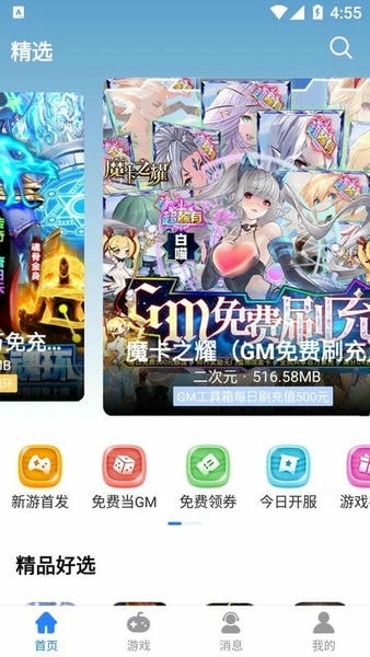 折扣秀优惠券 v1.0.101 安卓版 3