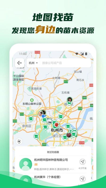 中国园林网最新版 v2.5.2 安卓版 2