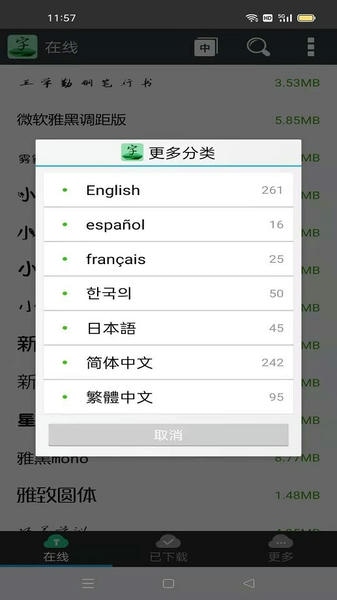 字体免费更换 字体免费更换手机版下载
