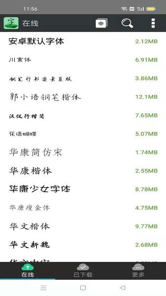 字体免费更换最新版 v33.01.20 安卓版 2