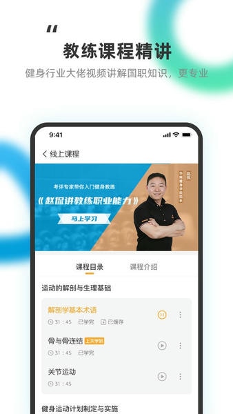 教练王者免费版 v3.0.6 安卓版 1