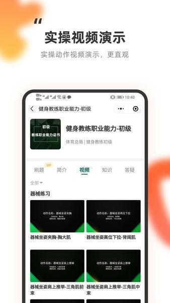 教练王者免费版 教练王者app下载