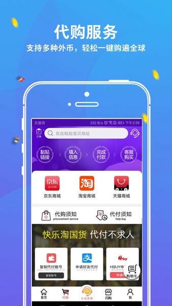 华人hbuy国际转运app v5.3.5 安卓最新版 1
