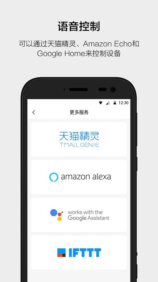 云智能最新版 v3.29.0 安卓版 1