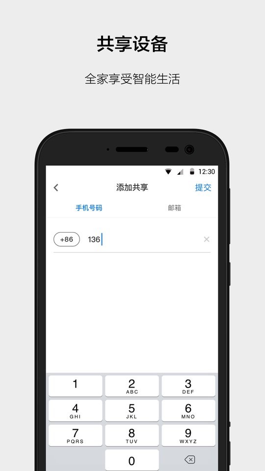 云智能最新版 v3.29.0 安卓版 2