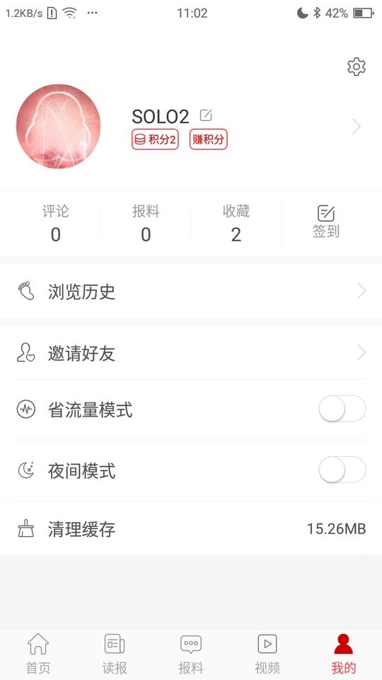 涪江观察网客户端 v7.1.3 安卓最新版 0