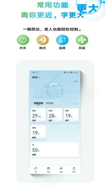 金制空气最新版本 v4.11.0 安卓版 1