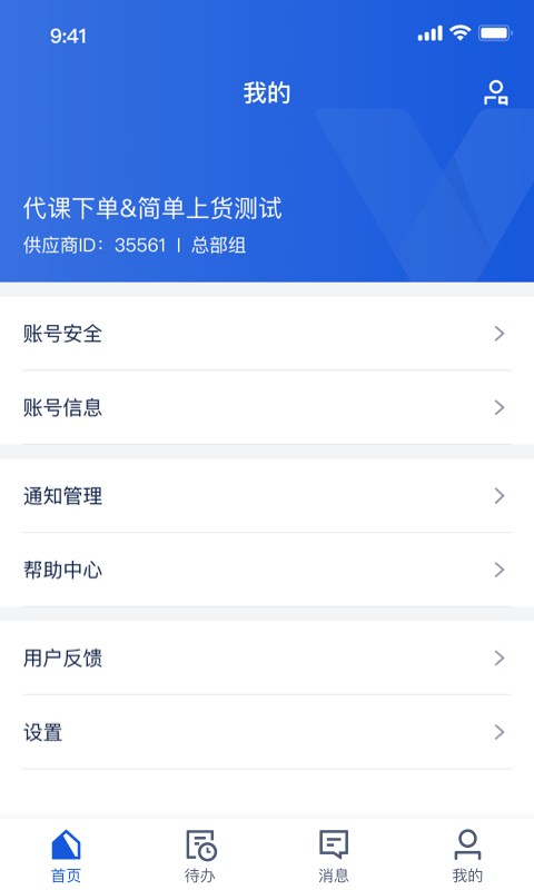 携程旅游商家 旅游商家app下载