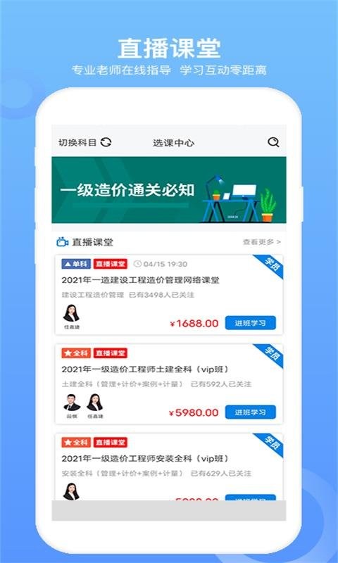 一级造价工程师题库最新版 一级造价工程师题库官方版